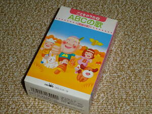 【最終価格】★こどものうた★英語の歌 「ABCの歌」 2巻組・全50曲 カセットテープ 【店主お奨め品】