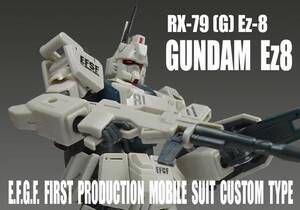 HGUC 1/144　RX-79(G)　ガンダム Ez-8（イージーエイト）【 塗装完成品 】/ 機動戦士ガンダム 第08MS小隊