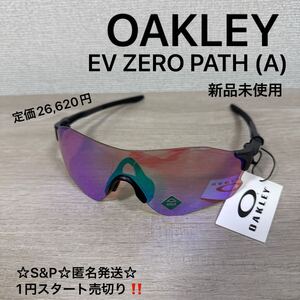 1円スタート売切り 新品未使用 日本正規品 オークリー OAKLEY EV ゼロ EV ZERO PATH OO9313-05 アジアフィット EVZERO ゴルフ スポーツ