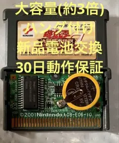 ゲームボーイアドバンス遊戯王デュエルモンスターズ7決闘都市伝説　大容量電池交換済