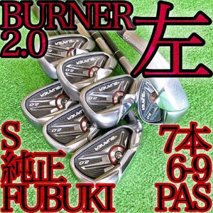 シ35★希少レフティ★テーラーメイド バーナー2.0 7本アイアンセット 左利き用 S TaylorMade BURNER 純正 Lefty FUBUKI フブキ 日本仕様