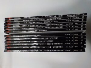 4S083◆QDT 2023年12冊セット 2023.1～2023.12 クインテッセンス出版　歯科技工士・歯科医師のための補綴治療 補綴修復ジャーナル♪♪