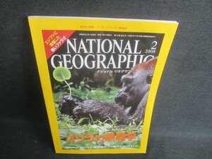 NATIONAL GEOGRAPHIC 2008.2 黒いファラオ　日焼け有/EDC