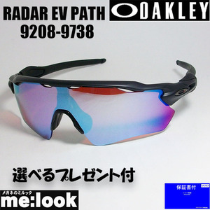 OAKLEY オークリー OO9208-9738 PRIZM プリズム サングラス RADAR EV PATH レーダー イーブイ パス 009208-9738 GLOBALフィット　★選べる