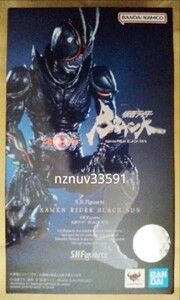 S.H.Figuarts仮面ライダーBLACK SUN ブラックサン