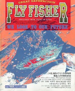 フライフィッシャー（FlyFisher）　１９９０年12月・Ｎｏ．10　