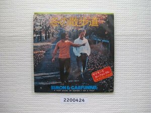 2200424E　冬の散歩道　サイモンとガーファンクル　ＥＰレコード　　　