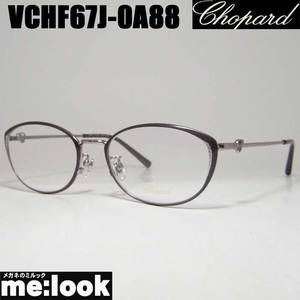 Chopard ショパール 訳あり 眼鏡 メガネ フレーム VCHF67J-0A88 サイズ52　度付可 パープル　MADE IN JAPAN　日本製