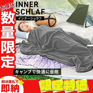 【限定セール】洗える インナーシュラフ 軽量 コンパクト 寝袋 インナーシュラフ ブランケット ひざ掛け アウトドア キャンプ mermont