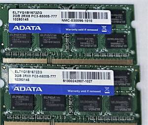 【中古パーツ】PC3 ノートパソコン用 DDR3 メモリ ADATA 2GB-2RX8 PC3-8500S-777 2GBx2枚 計4GB 送料無料（在庫4枚）■N(172)