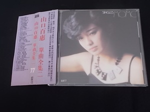 『台湾盤』山口百恵 單曲全集二