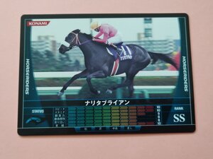 ナリタブライアン SS HORSERIDERS KONAMI