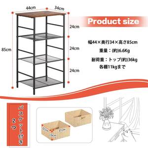 ☆スタイリッシュで機能的　使い勝手の4段収納　棚　ラック