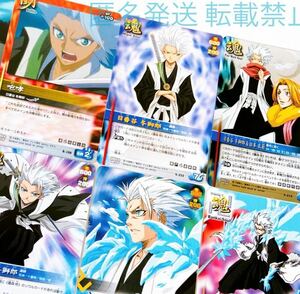 BLEACH ブリーチ グッズ カード ゲーム トレカ ソウルカードバトル 漫画 コミック アニメ 日番谷冬獅郎 日番谷 冬獅郎 レア キラ ノーマル