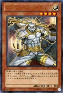 【中古】遊戯王カード ライトロード・ビースト ウォルフ (ウルトラレア) / デュエリストセット Ver.ライトロード・ジャッジメン（DS14) /