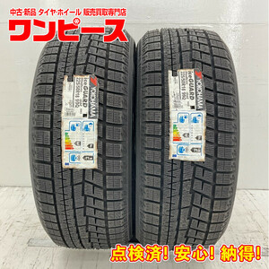 タイヤ 処分特価 2本セット 225/50R18 99Q ヨコハマ ICE GUARD IG60 冬 アテンザ/アテンザ ワゴン 国産 b3672