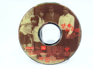 〔DVD〕禁断家族/汚された絆/クリックポスト