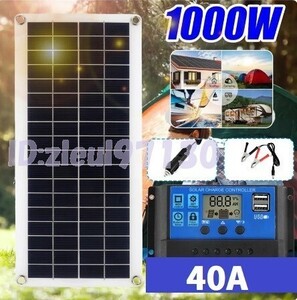 Fy5: 1000Ｗ ソーラーパネル 充電器 太陽光 コントローラー 発電 40A 12V usb 充電器付 屋外用 電話 rv 車 mp3 バッテリー 40a 人気