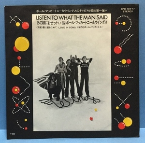 EP 洋楽 PAUL MCCARTNEY & WINGS / Listen To What The Man Said 日本盤