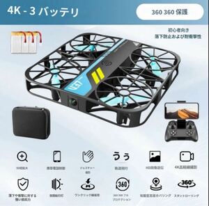 新品バッテリー3本 HDカメラ付き 全保護プロペラガード 小型ドローン 初心者 100g以下規制外 24分飛行 WIFI 子供プレゼント 4DRC V37 PRO