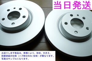 GS350 GRL15 GRL16 12/01～ 【リア】ディスクローター[即納]