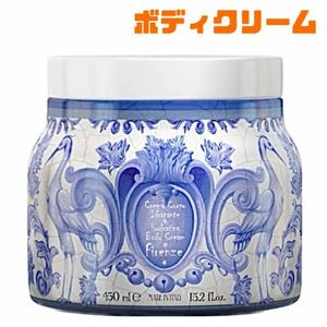 Rudy ルディ Le Maioliche ルマヨルカ Maioliche Beauty マヨルカ ビューティー ボディクリーム FIRENZE フィレンツェ 新品未開封