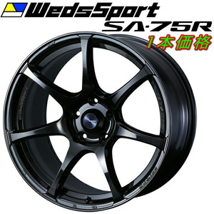 WedsSport SA-75R ホイール1本価格 ハイパーブラッククリアII 9.5-18インチ 5穴/PCD100 インセット+45