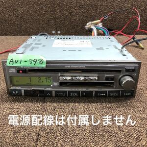 AV1-398 激安 カーステレオ 日産 281A2 AB010 RM-A50SAS 松下電器 CD MD プレーヤー 本体のみ 簡易動作確認済み 中古現状品