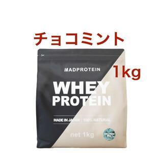 チョコミント マッドプロテイン ホエイプロテイン 1㎏ WPC