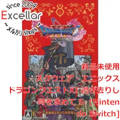 [bn:17] ドラゴンクエストXI 過ぎ去りし時を求めて S 新価格版 Nintendo Switch