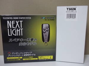 【新品・在庫有】サーキットデザイン ESL53＋T302K トヨタ ノア 80系　年式H26.1～H28.1 スマートキー車用リモコンエンジンスターターSET