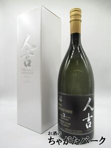 【マグナムサイズ】 常楽酒造 ザ 人吉 3年 樽熟成 三年古酒 球磨焼酎 25度 1500ml