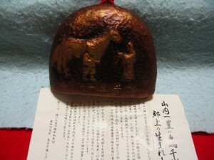 【福】　山内一豊・千代土鈴 　やまのうち　中野和彦 郡上八幡 郷土玩具 