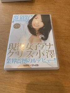 現役女子アナ　クリス小澤　業界震撼のAVデビュー maxing DVD 120分