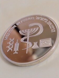 イスラエル 1995 2ニューシェカリム銀貨プルーフ 47th Anniversary of Independence−Medicine in Israel