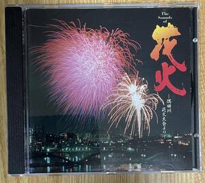 【効果音/SE】The Sound Of 花火 -隅田川花火大会より- (中古 廃盤) 検 アポロン/サントラ/自然/夜空/夏