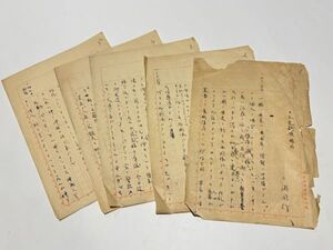 「三浦周行 【日本史教授眼目】原稿」朝鮮史学会原稿用紙 5枚｜京都帝国大学 歴史学者 法制史 日本史の研究 唐本和刻本