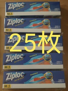 ジップロック　M5枚入×5箱　ziploc　ジッパーバッグ　フリーザーバッグ　スマートオープン　Wジッパー　冷凍　電子レンジ解凍