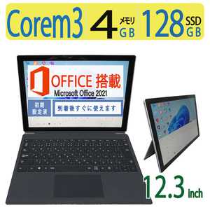 【2in1タッチパネル・超軽量】◆Microsoft Surface Pro5 1796/ 12.3型◆省エネCore m3-7Y30/高速128GB SSD/メモリ4GB◆win11 Pro/ms Office