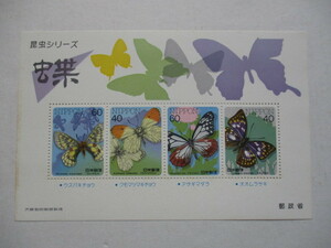 記念　小型シート　「昆虫切手」1枚　1987　未使用　送料84円