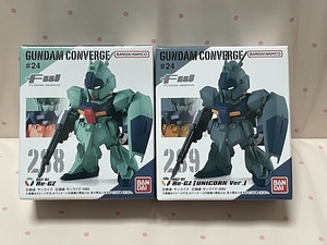 ガンダムコンバージ　＃２４　　リ・ガズィ　　2種セット　　　　FW GUNDAM CONVERGE　 gundamconverge