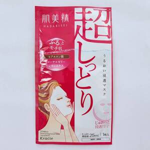 ■クラシエ 肌美精 うるおい浸透マスク 超しっとり 1枚 美容液25ml ぷるっとモチ肌 Kracie 4901417628978 フェイスパック スキンケア 美容