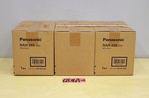 6826A22 未使用 Panasonic パナソニック ダウンライト NAH268 まとめて3個セット 照明器具