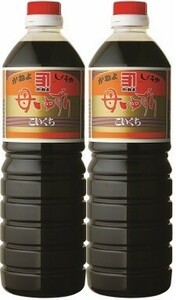 鹿児島の甘い醤油　 かねよ母ゆずり濃口１リットル２本　送料無料　c