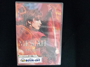 宝塚DVD MESSIAH -異聞・天草四郎-/BEAUTIFUL GARDEN -百花繚乱-