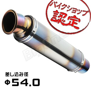 訳有特価 BigOne 54mm CBR1100XX CB900RR CBR600RR CB900F CB750FB CB750 CB1300SF ショート サイレンサーマフラー スリップオン