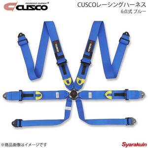 CUSCO クスコ FIA公認 CUSCOレーシングハーネス ブルー 6点式 00B-CRH-N6BL