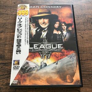 最終セール！★リーグ・オブ・レジェンド/時空を超えた戦い★The League Of Extraordinary Gentlemen★ショーン・コネリー★DVD