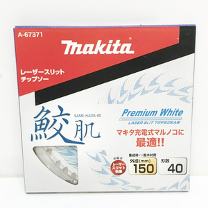 【未開封】Makita/マキタ レーザースリット チップソー A-67371 丸のこ 外径150 刃数40 集成材 一般木材 鮫肌プレミアムホワイト ※No.2※