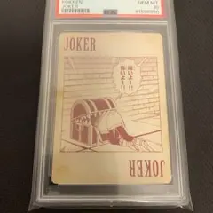 【大特価PSA10】葬送のフリーレン　特装版トランプ　JOKER